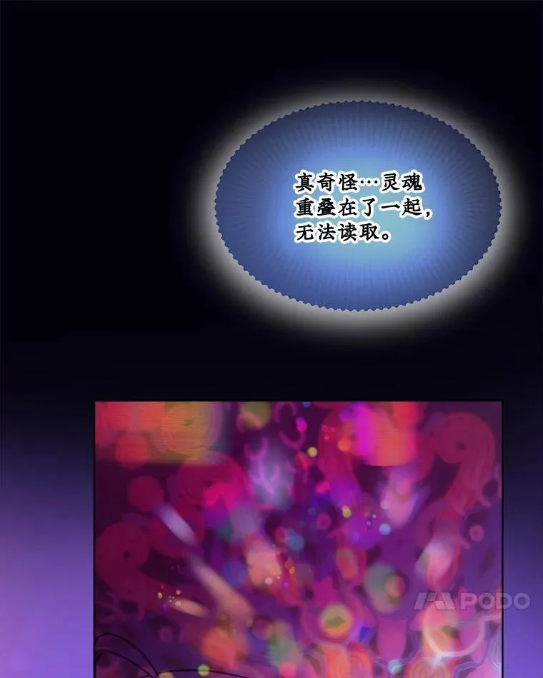 32.营救 第24页