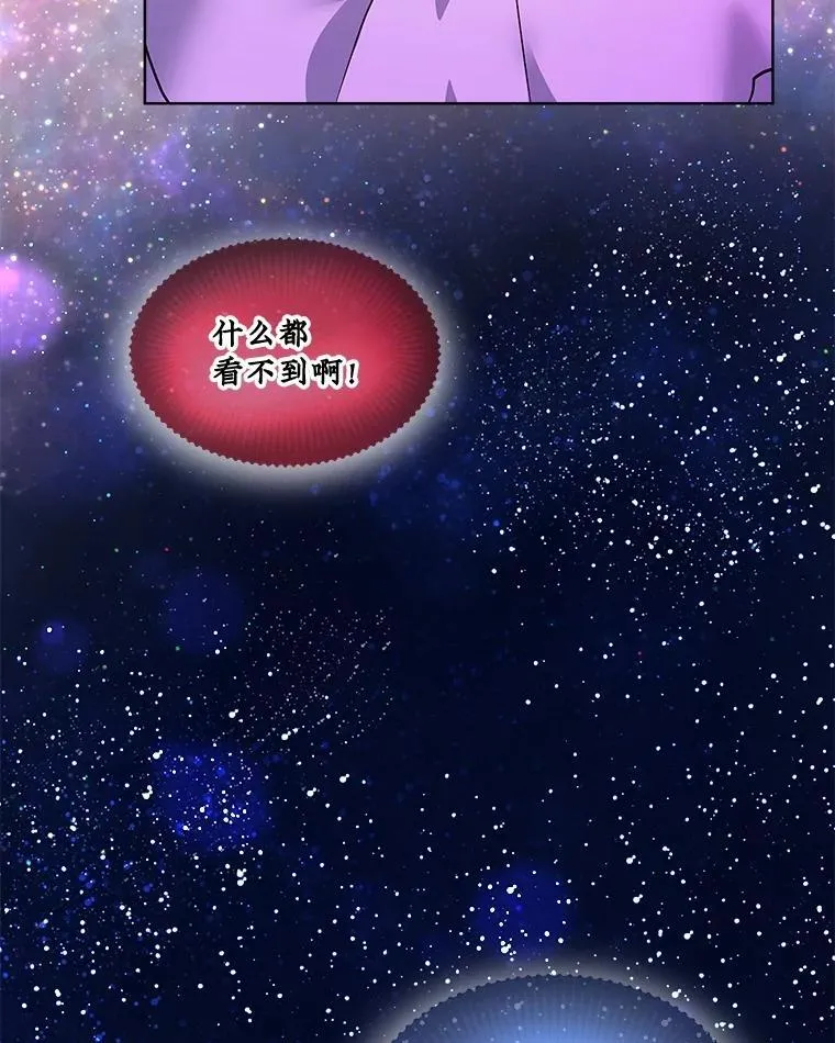 32.营救 第26页