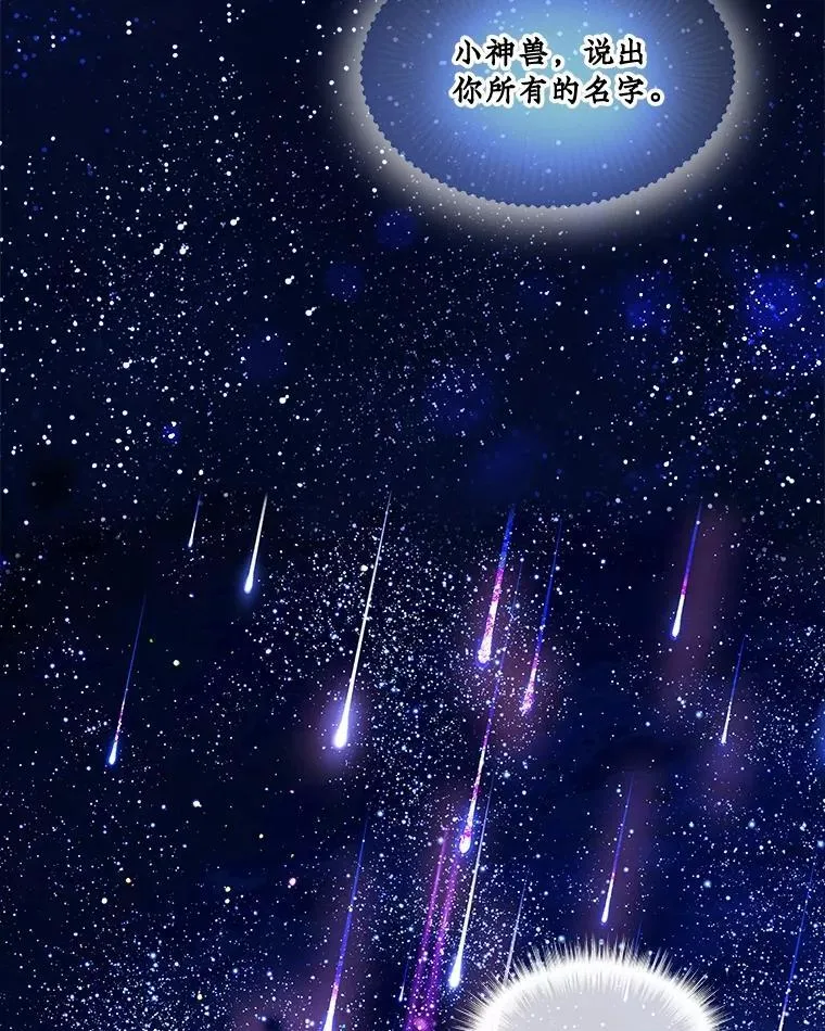 32.营救 第27页