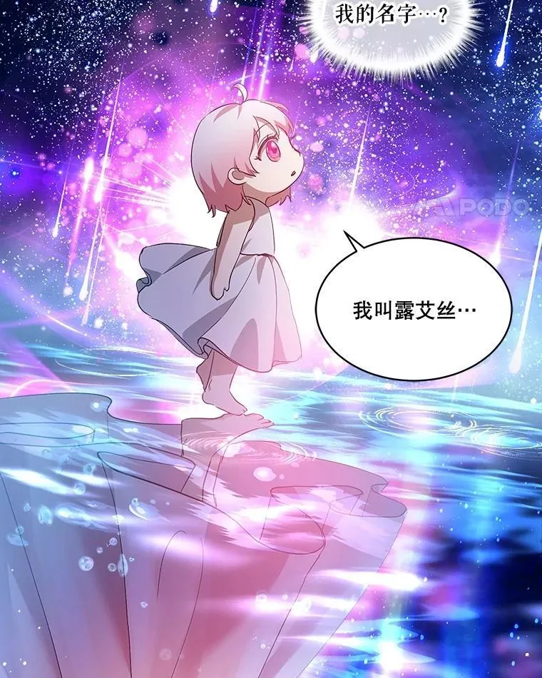 32.营救 第28页