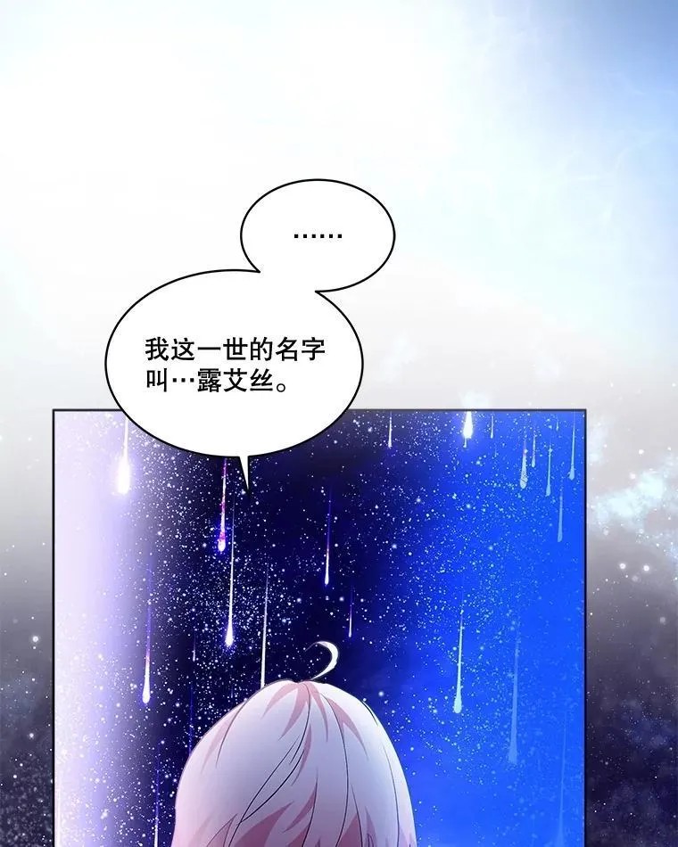 32.营救 第30页