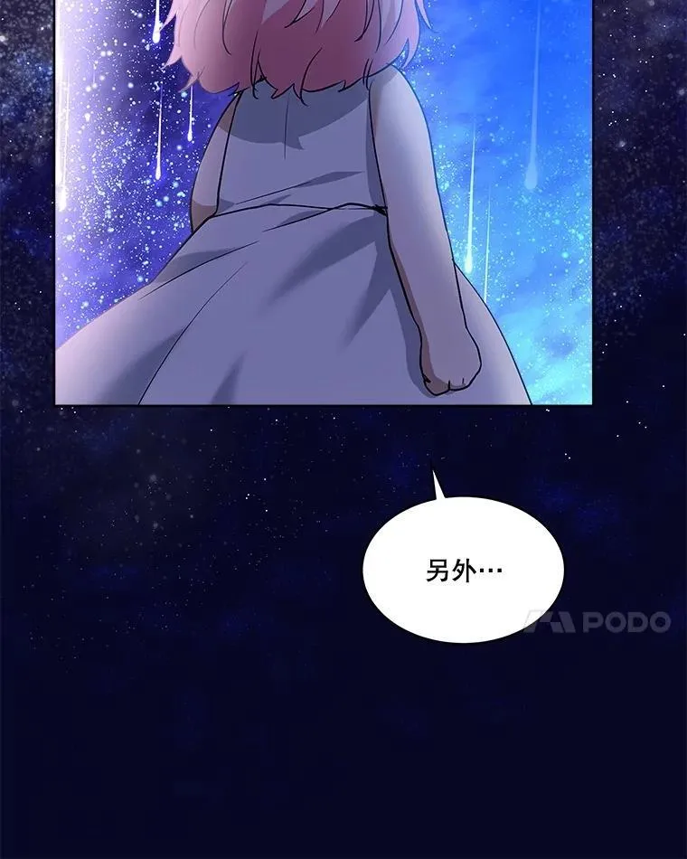 32.营救 第31页