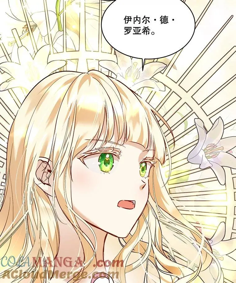 32.营救 第33页
