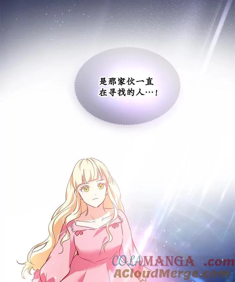 32.营救 第37页