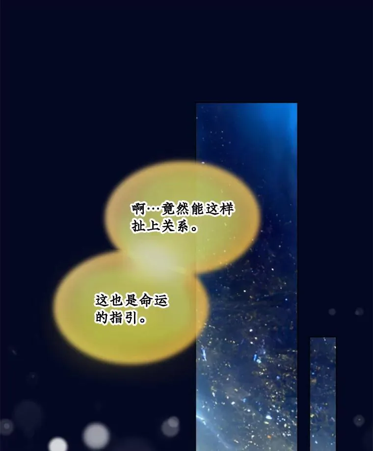 32.营救 第39页