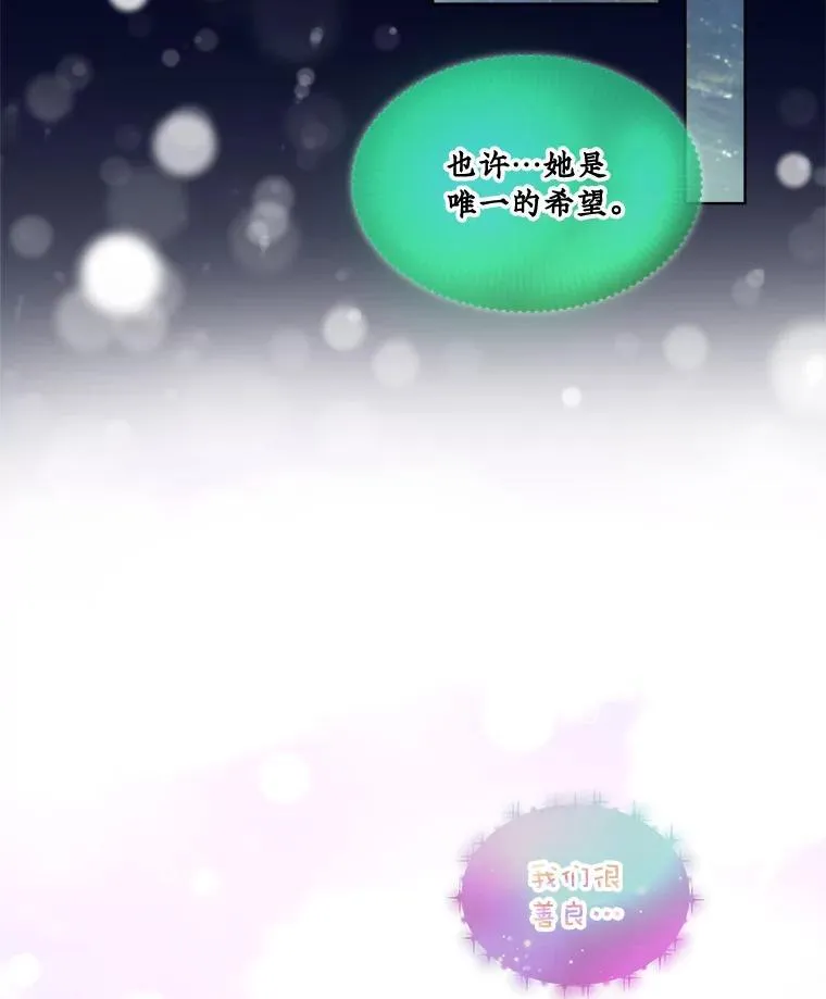 32.营救 第40页