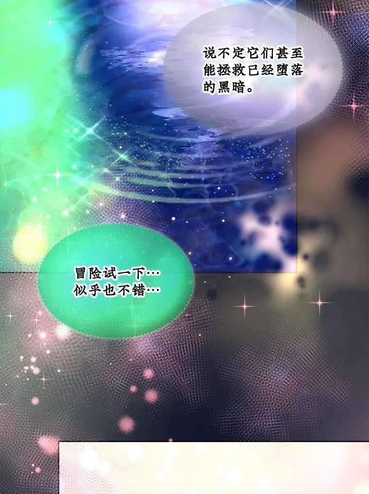 32.营救 第48页