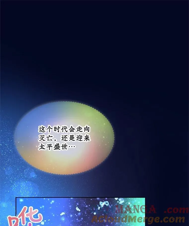 32.营救 第53页