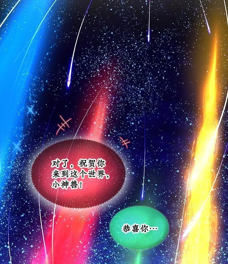 32.营救 第60页