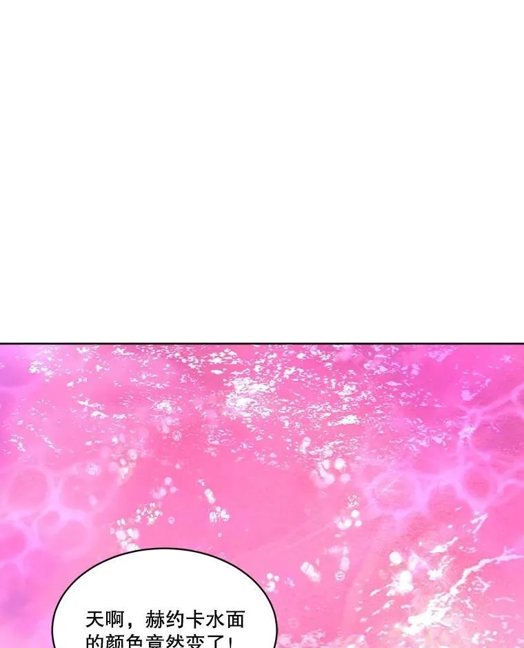 32.营救 第66页