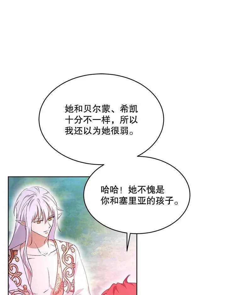 32.营救 第68页