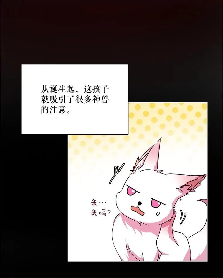 32.营救 第72页