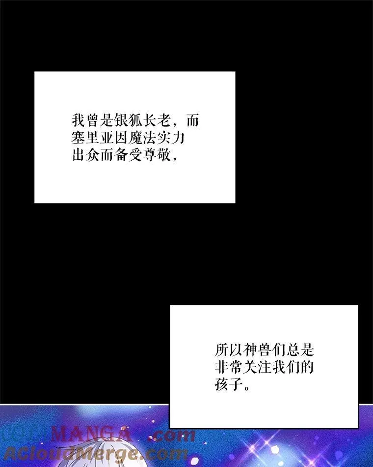 32.营救 第73页
