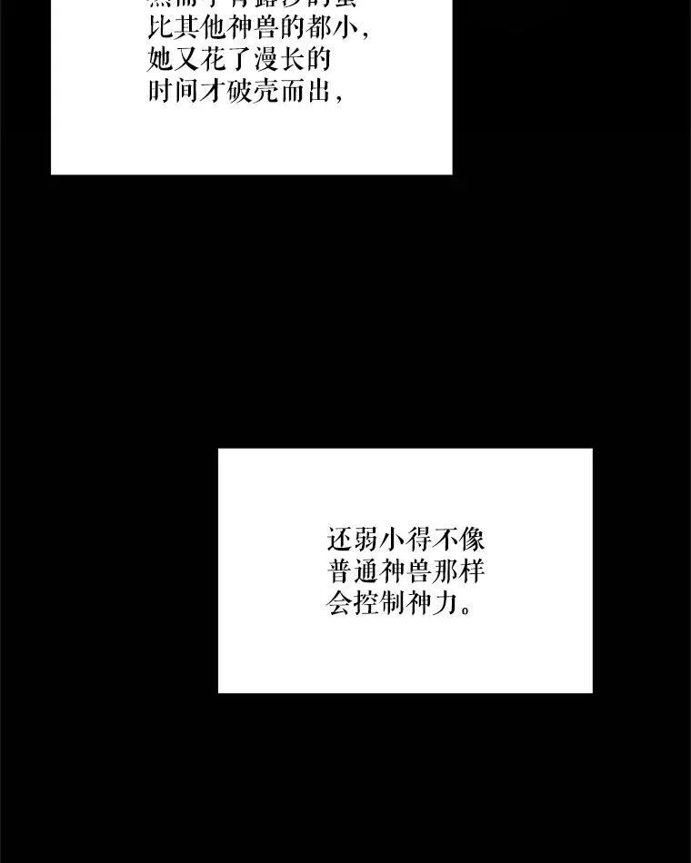 32.营救 第76页