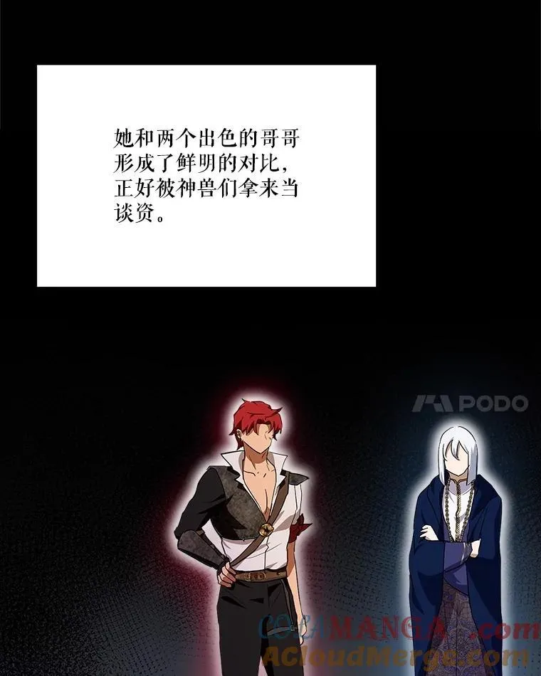 32.营救 第77页