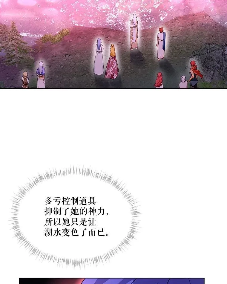 32.营救 第82页