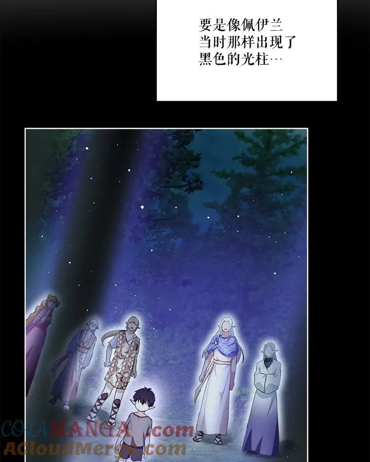 32.营救 第85页