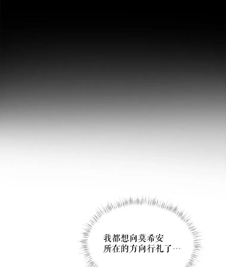 32.营救 第90页