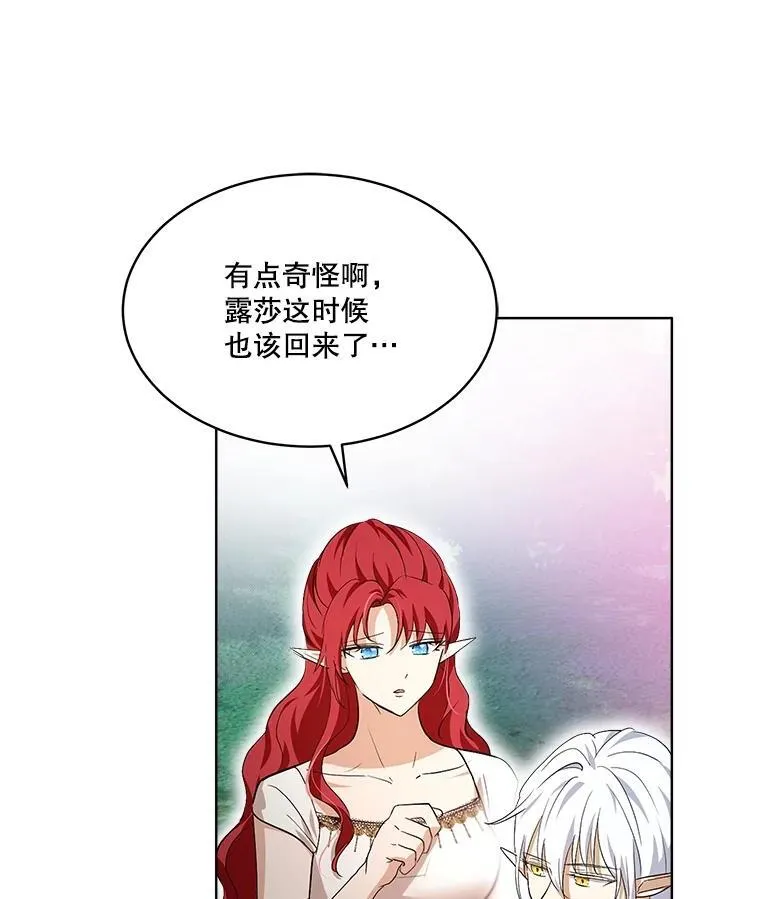 32.营救 第92页