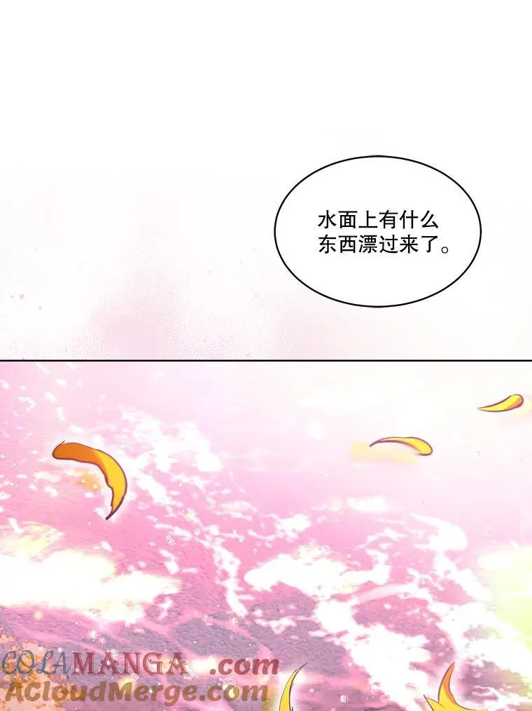 32.营救 第97页