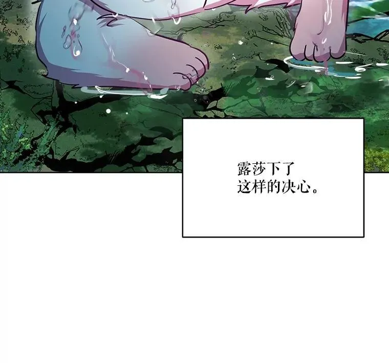 33.巴希拉 第6页