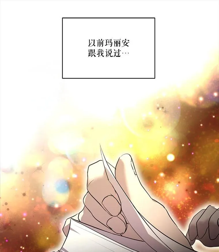33.巴希拉 第20页