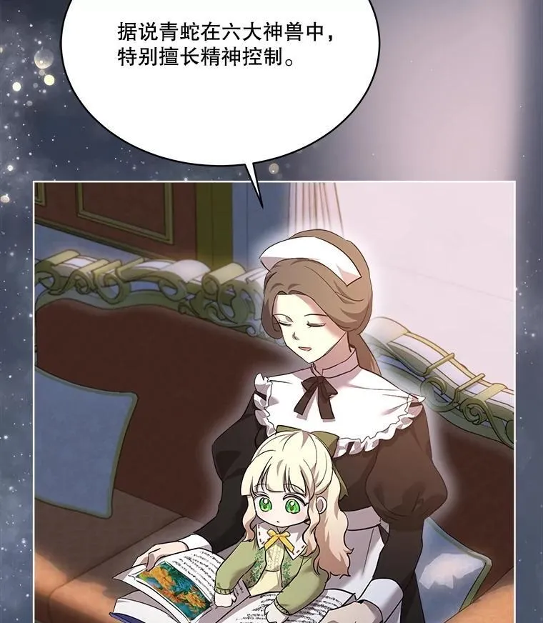 33.巴希拉 第22页