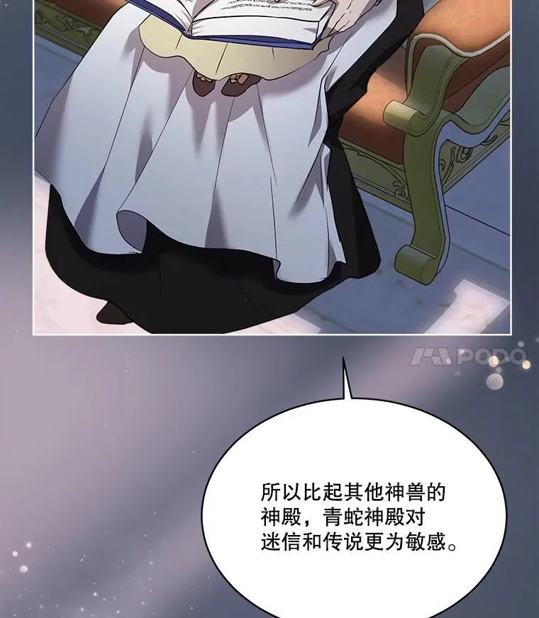 33.巴希拉 第23页