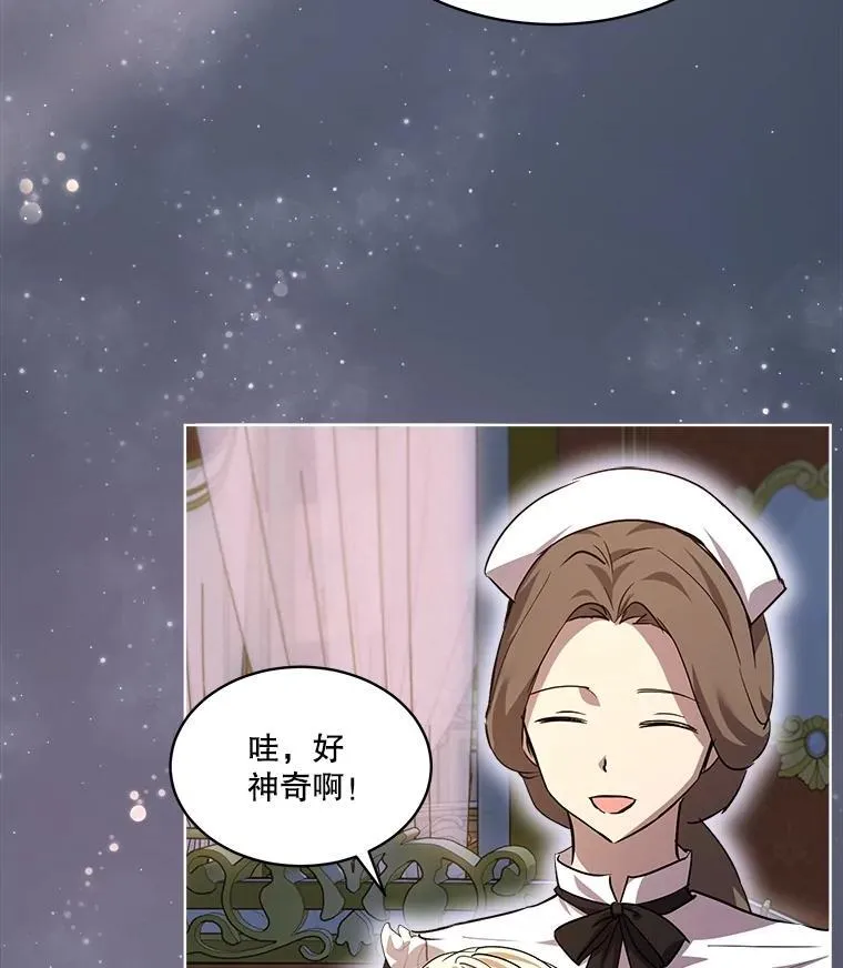 33.巴希拉 第24页