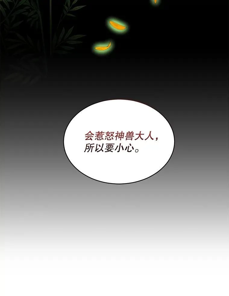 33.巴希拉 第32页