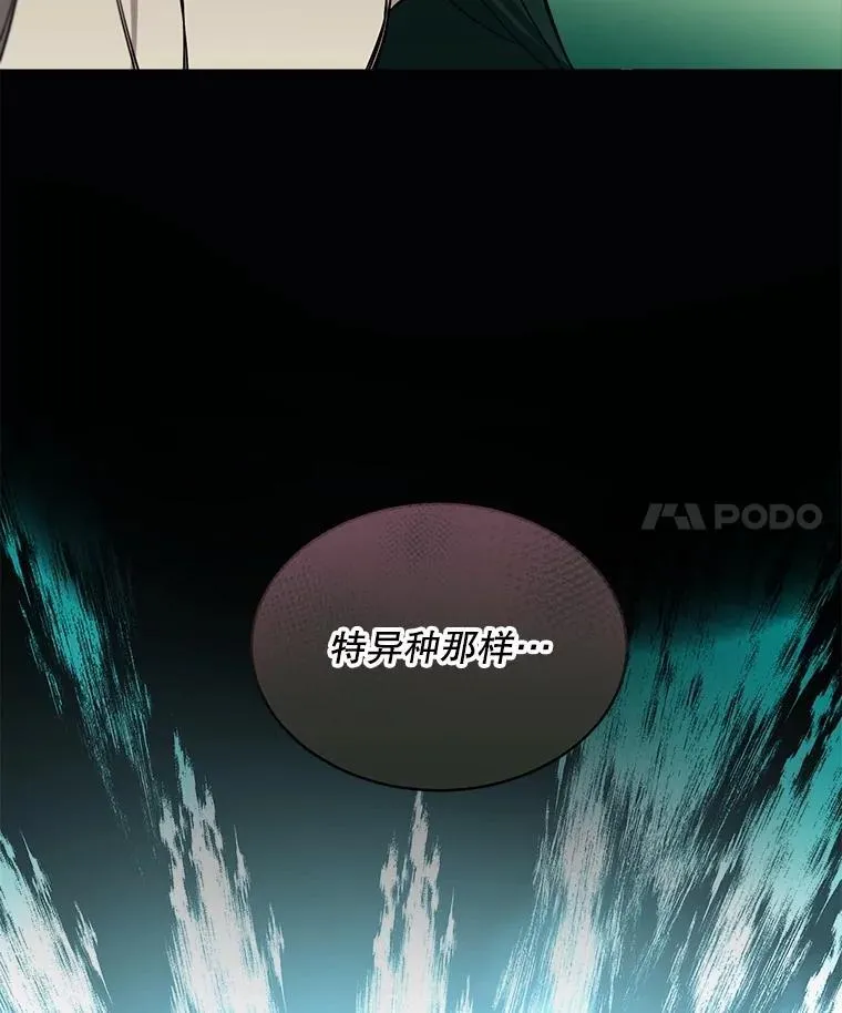 33.巴希拉 第50页