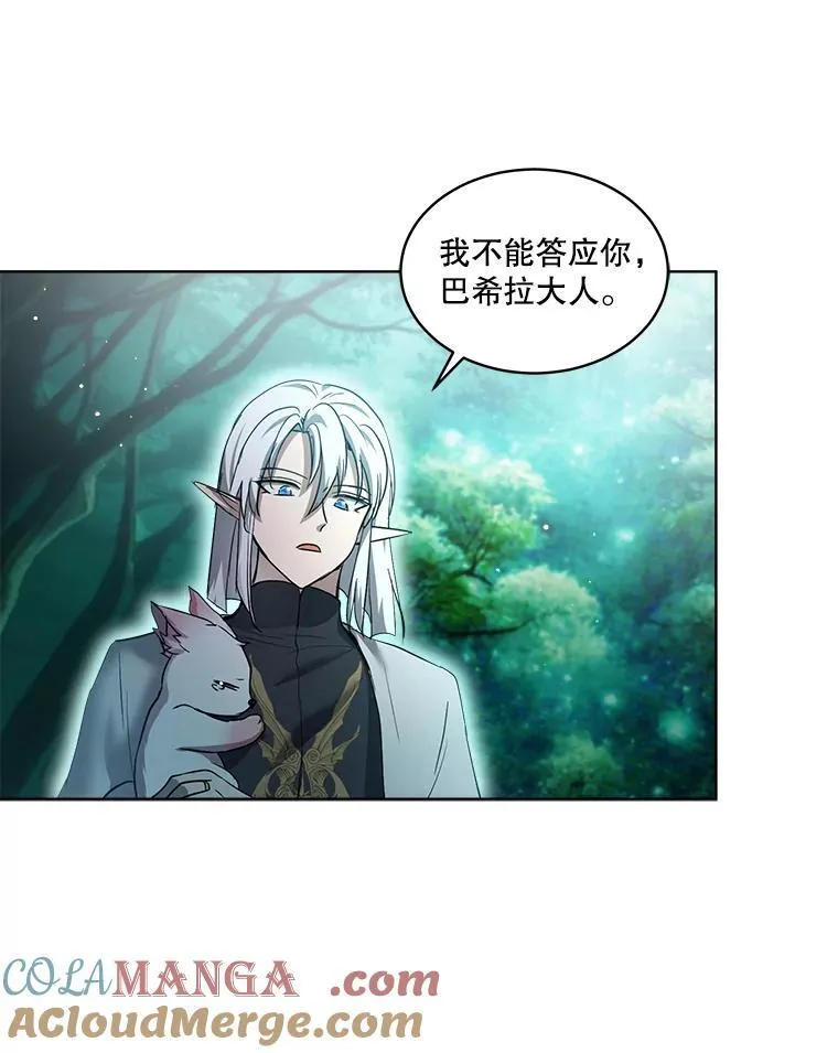 33.巴希拉 第69页