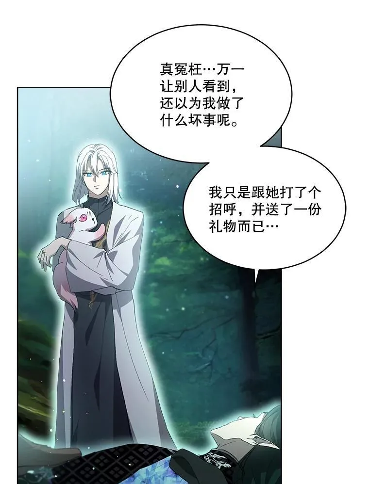 33.巴希拉 第72页