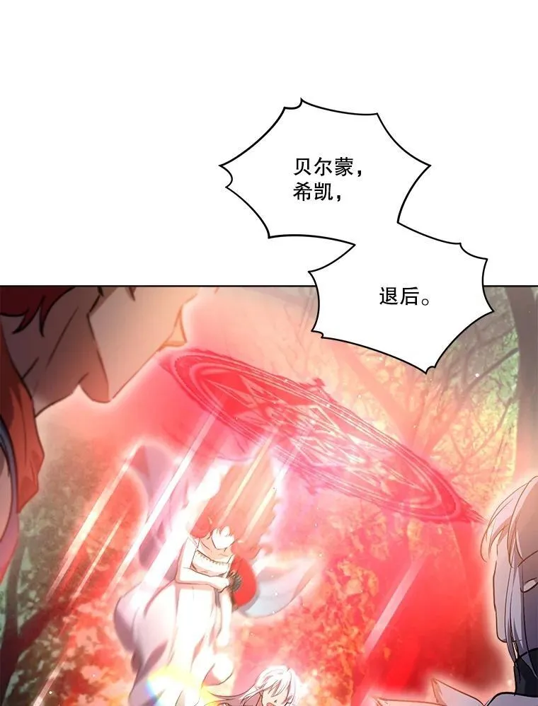 33.巴希拉 第75页