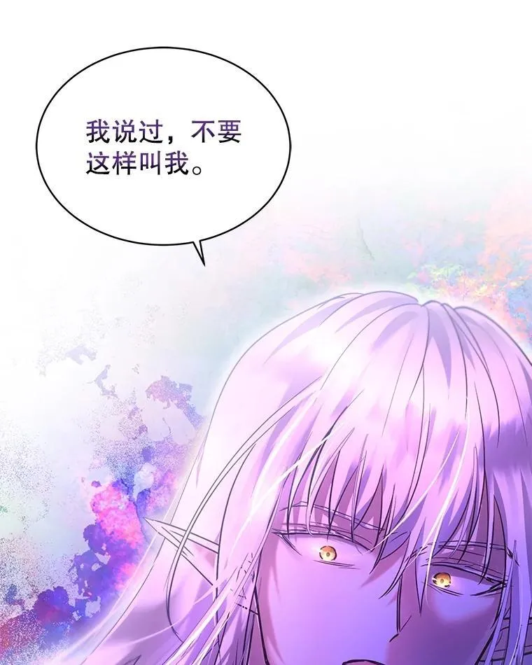 33.巴希拉 第82页