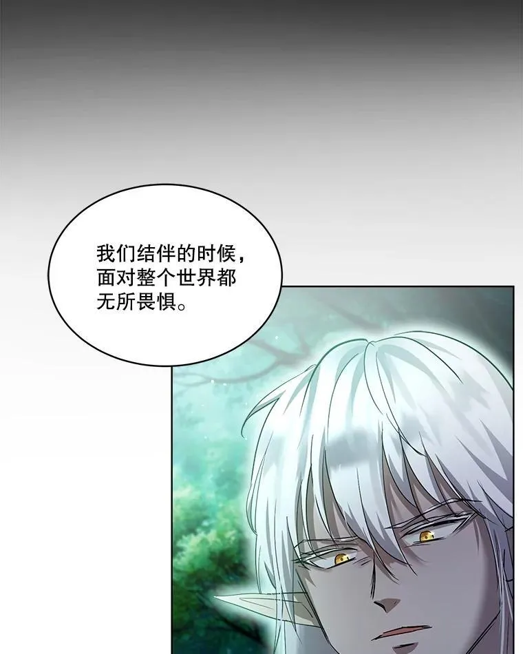 33.巴希拉 第87页
