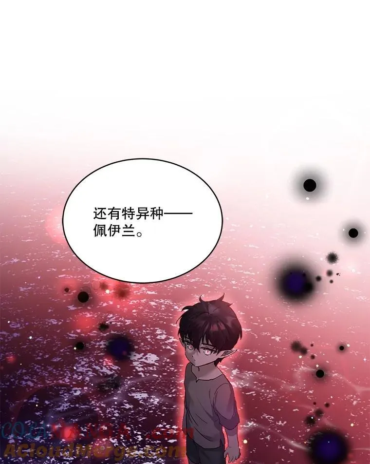 33.巴希拉 第93页