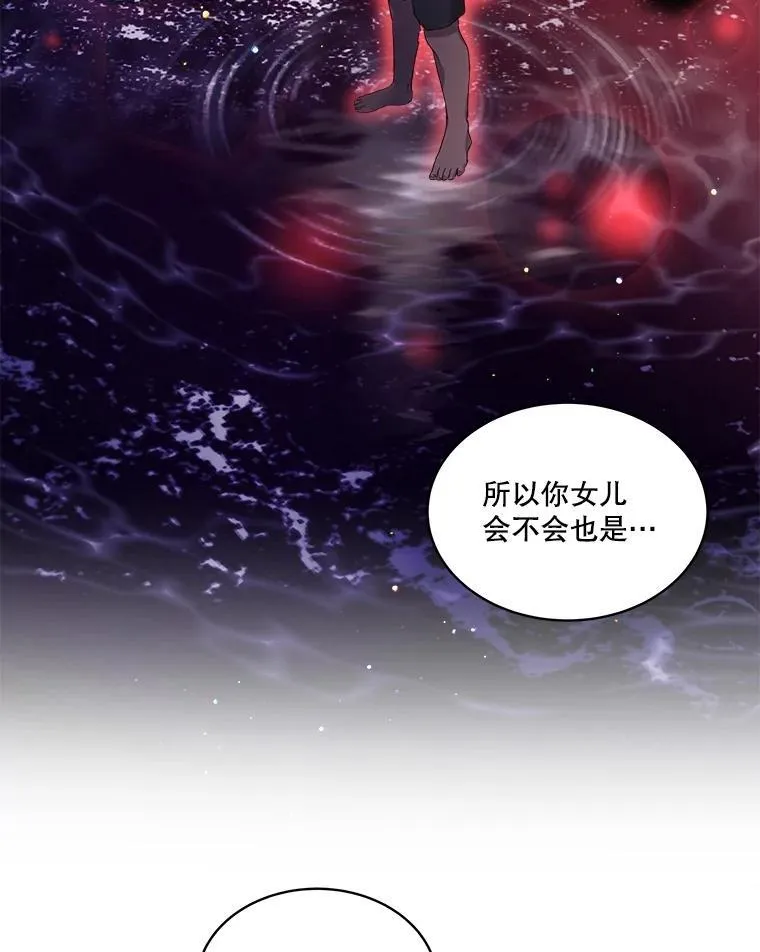 33.巴希拉 第94页