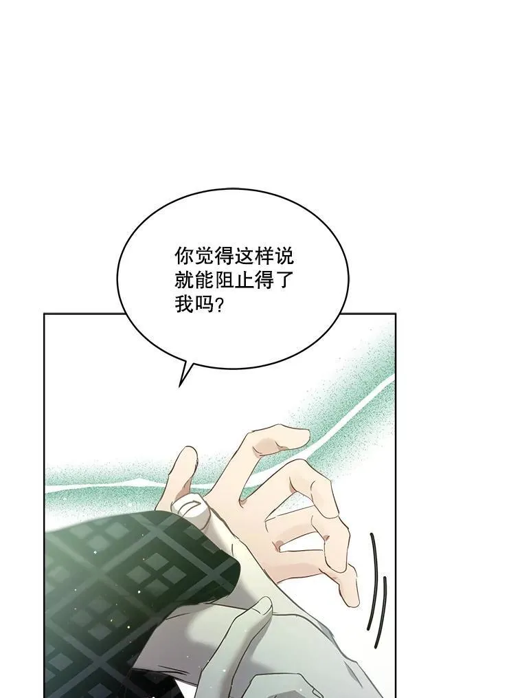 33.巴希拉 第100页