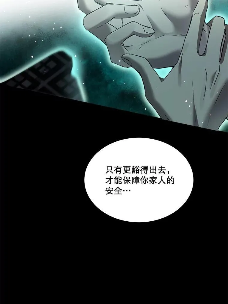 33.巴希拉 第102页