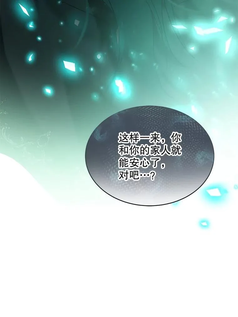 33.巴希拉 第106页