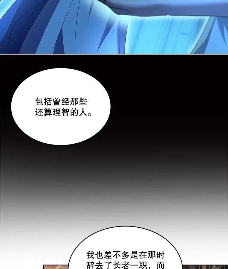 34.往事 第70页