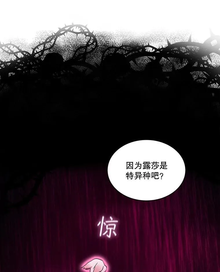 34.往事 第76页