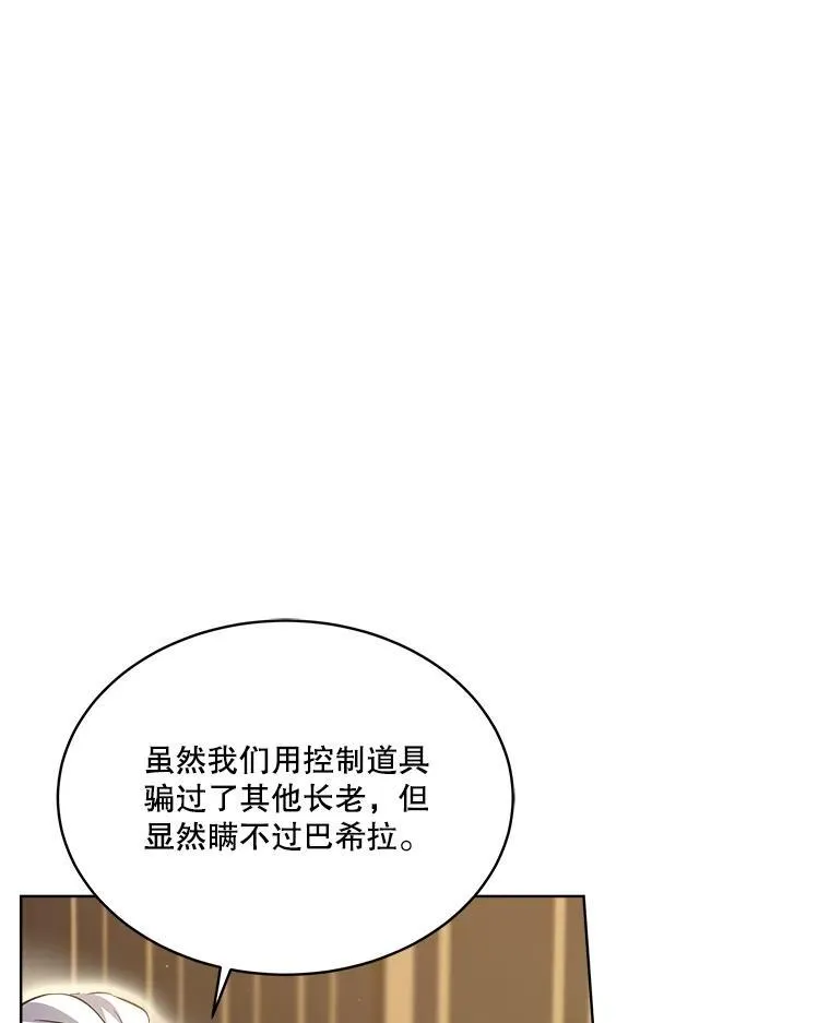 34.往事 第78页