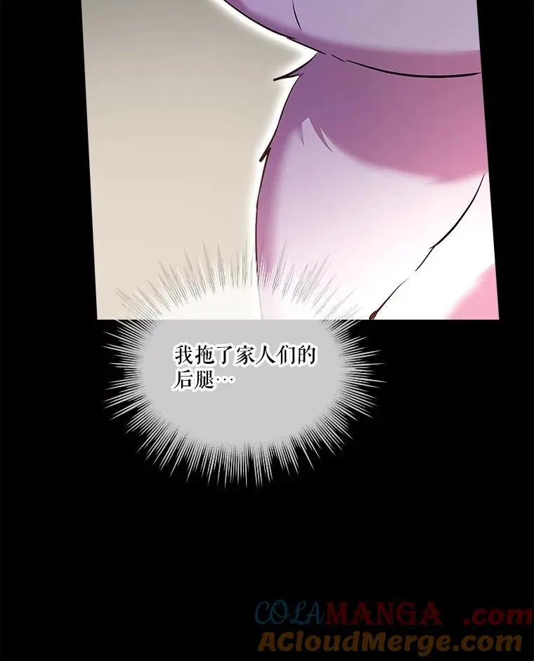 34.往事 第81页