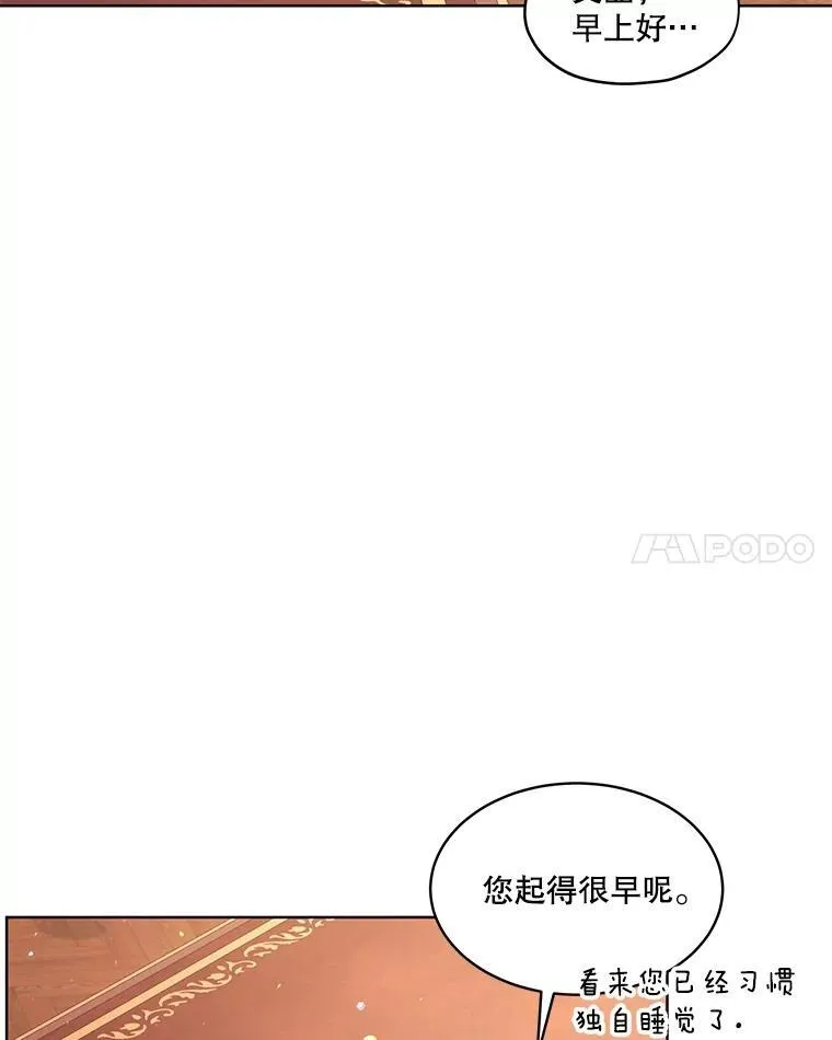 35.生日前夕 第14页