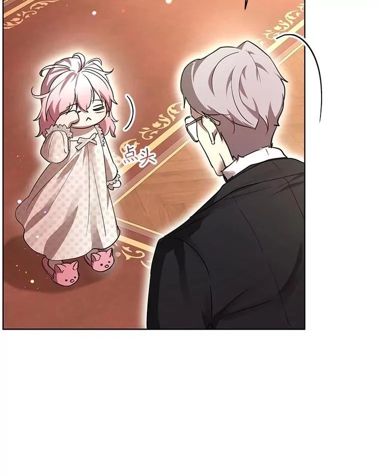 35.生日前夕 第15页