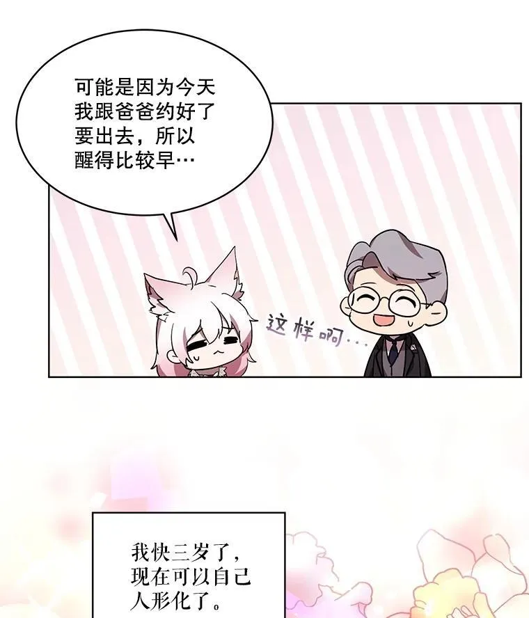 35.生日前夕 第16页