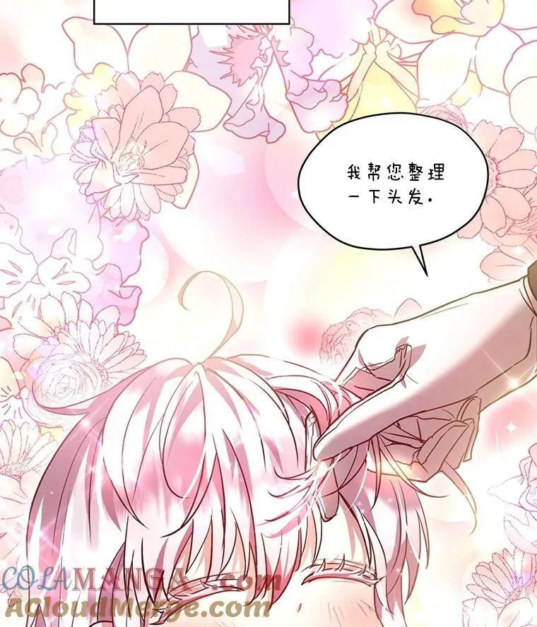 35.生日前夕 第17页