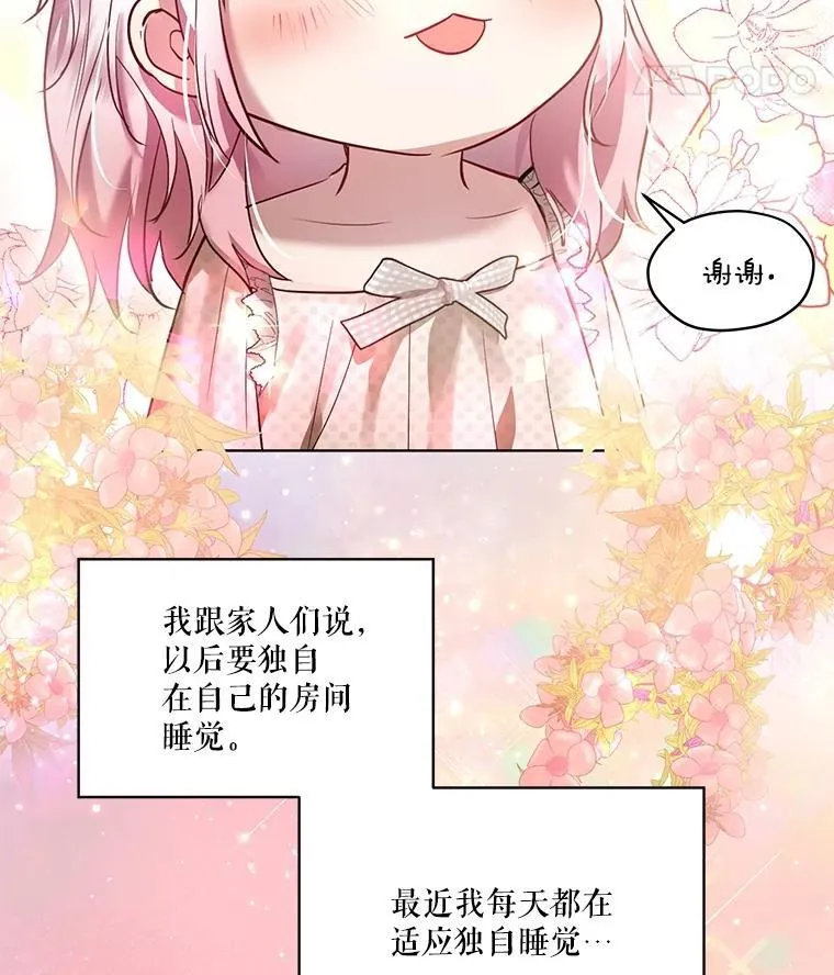 35.生日前夕 第18页